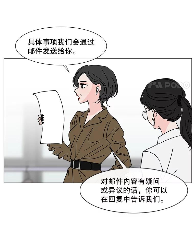 《青春之家》172.找回自我2 第59页