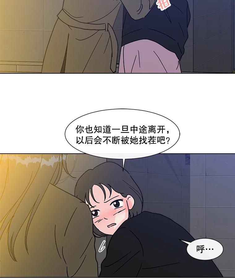 《青春之家》172.找回自我2 第71页