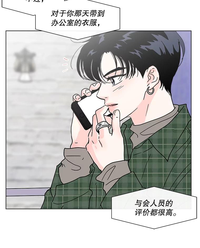 《青春之家》172.找回自我2 第54页
