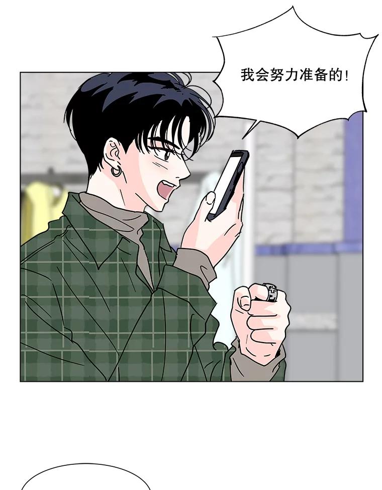 《青春之家》172.找回自我2 第60页