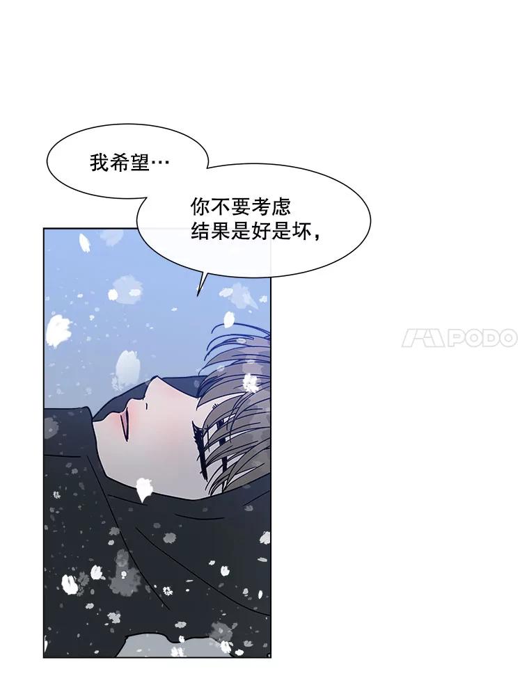 《青春之家》172.找回自我2 第35页