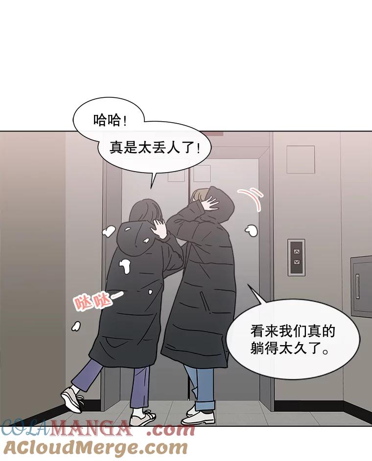 《青春之家》172.找回自我2 第43页