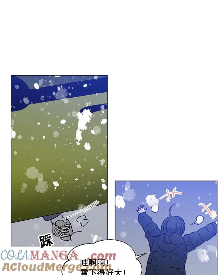 《青春之家》172.找回自我2 第7页