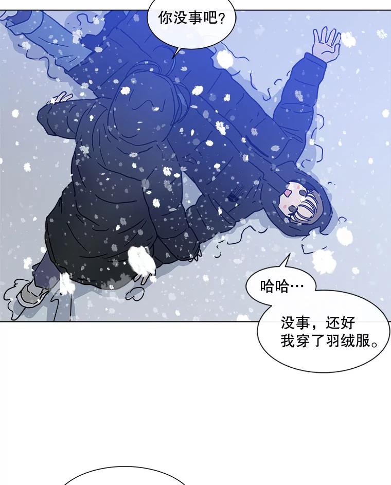 《青春之家》172.找回自我2 第17页