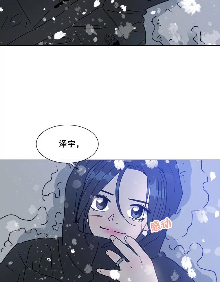 《青春之家》172.找回自我2 第39页