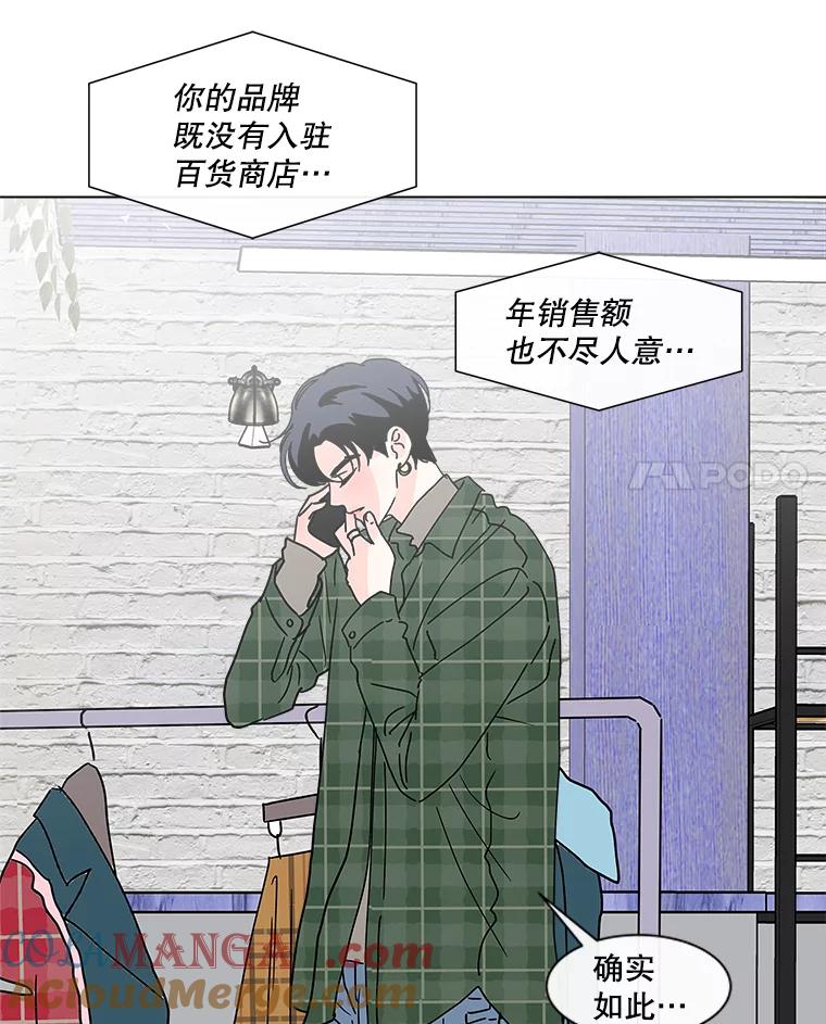 《青春之家》172.找回自我2 第52页