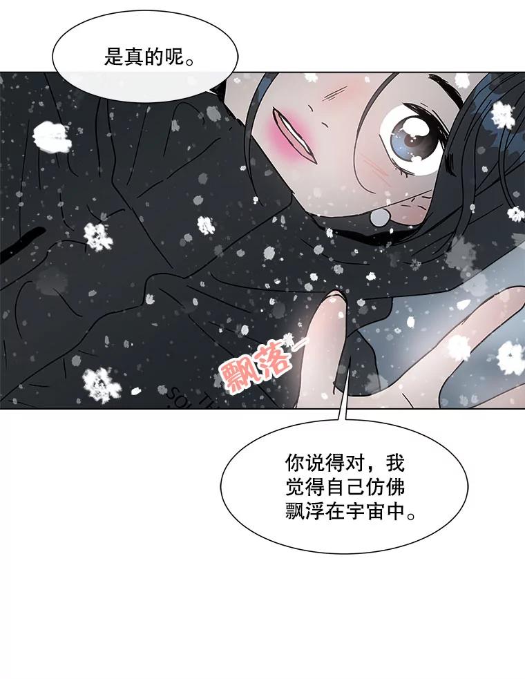 《青春之家》172.找回自我2 第26页