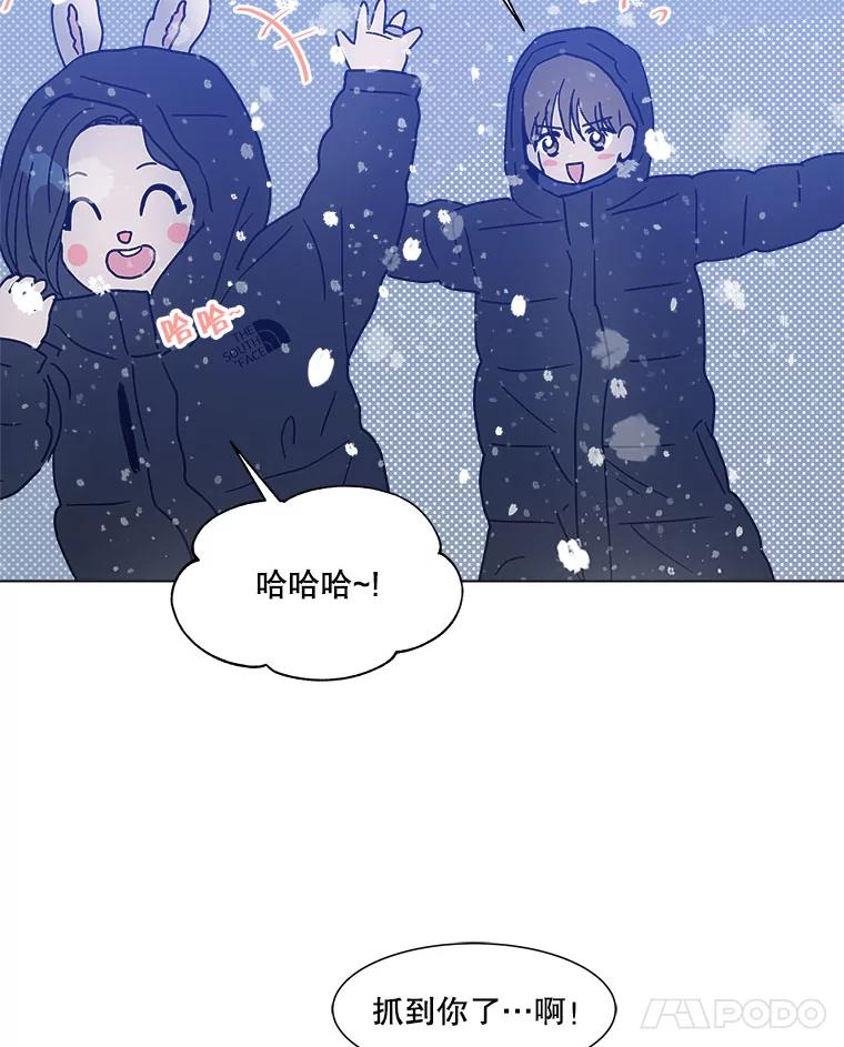 《青春之家》172.找回自我2 第12页
