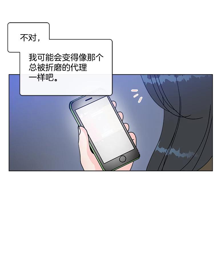 《青春之家》172.找回自我2 第74页