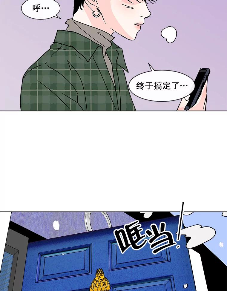 《青春之家》172.找回自我2 第63页