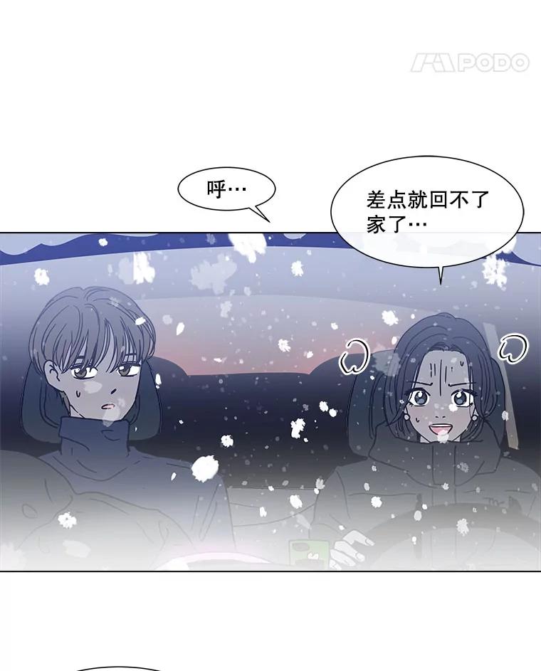 《青春之家》172.找回自我2 第5页