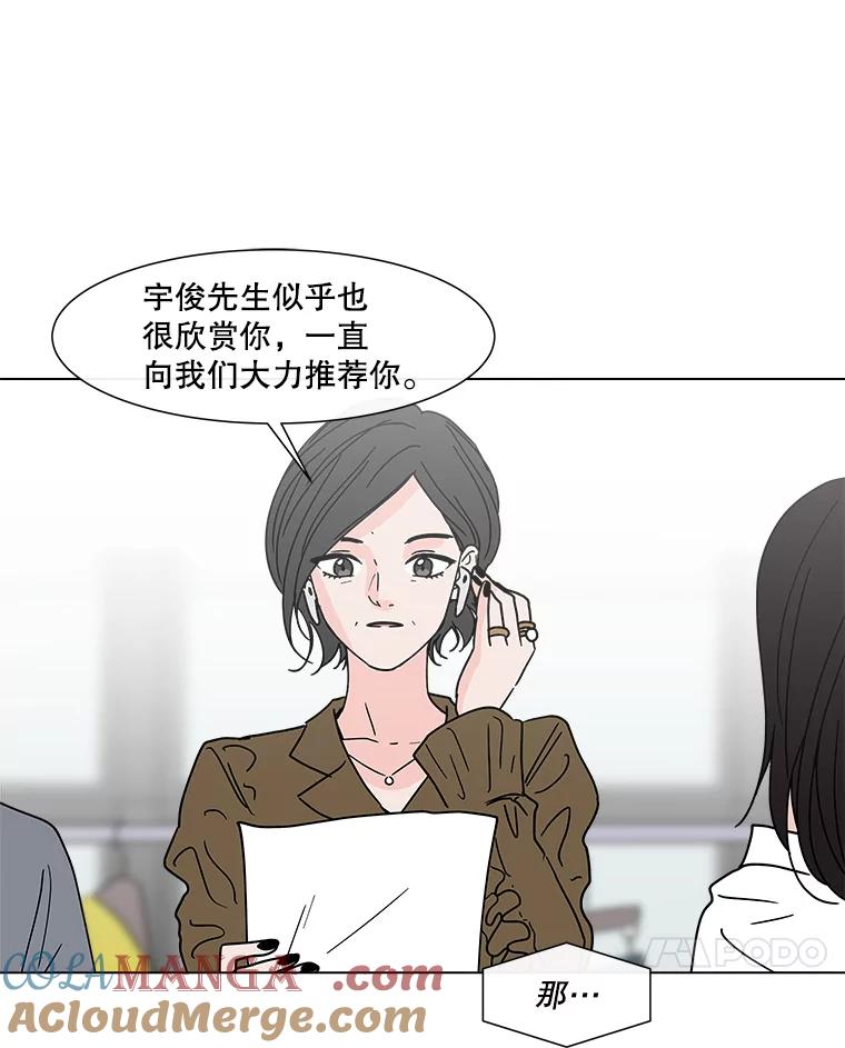 《青春之家》172.找回自我2 第55页