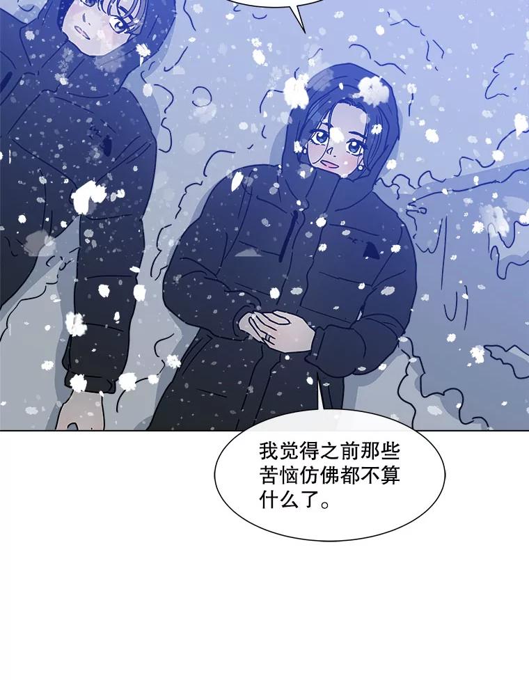 《青春之家》172.找回自我2 第30页