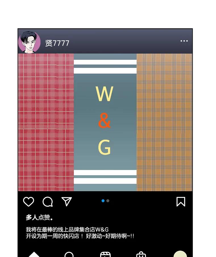 《青春之家》172.找回自我2 第75页