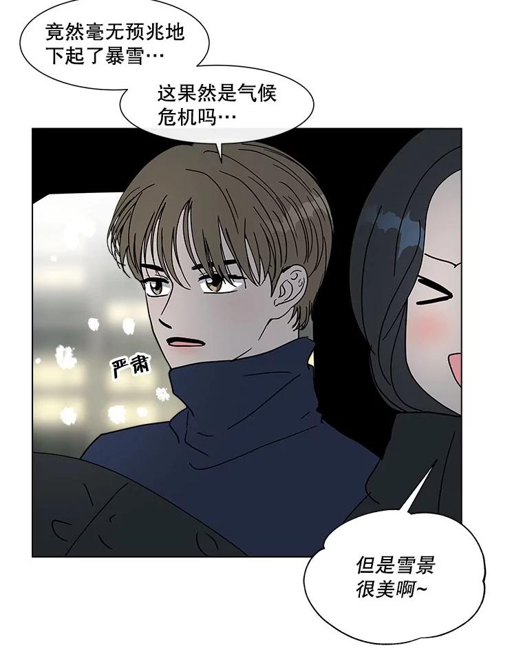 《青春之家》172.找回自我2 第6页
