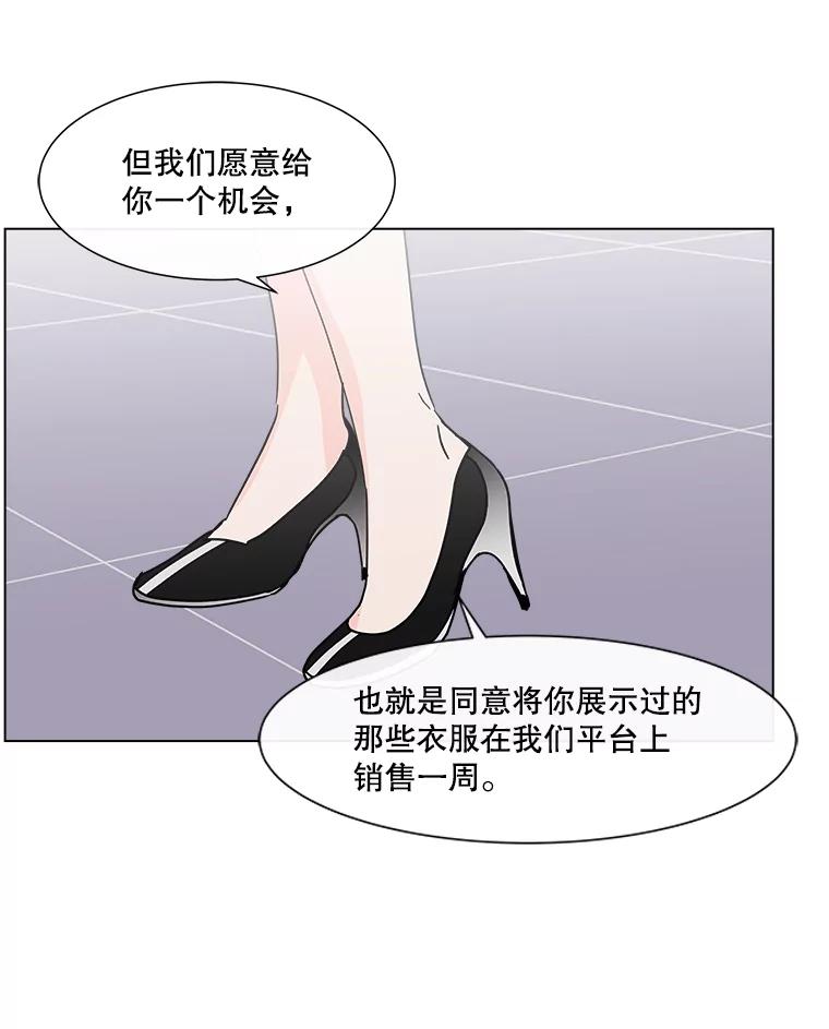 《青春之家》172.找回自我2 第57页