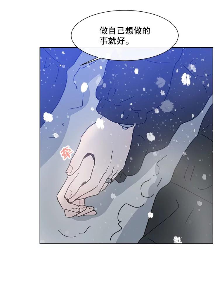 《青春之家》172.找回自我2 第36页