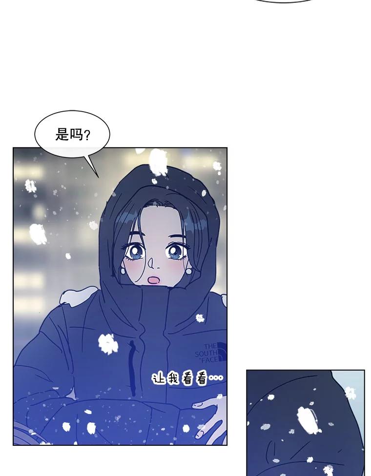 《青春之家》172.找回自我2 第20页