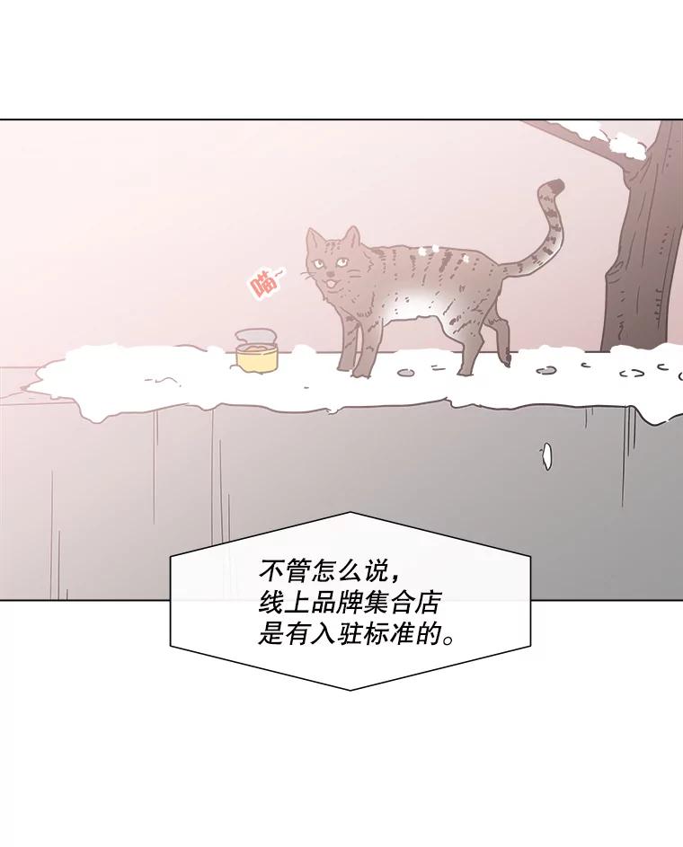 《青春之家》172.找回自我2 第51页