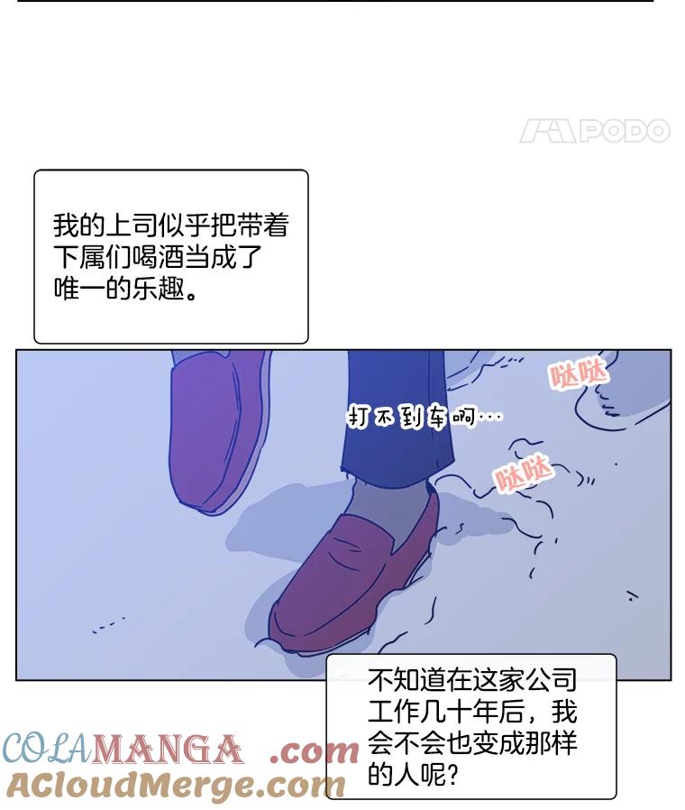 《青春之家》172.找回自我2 第73页