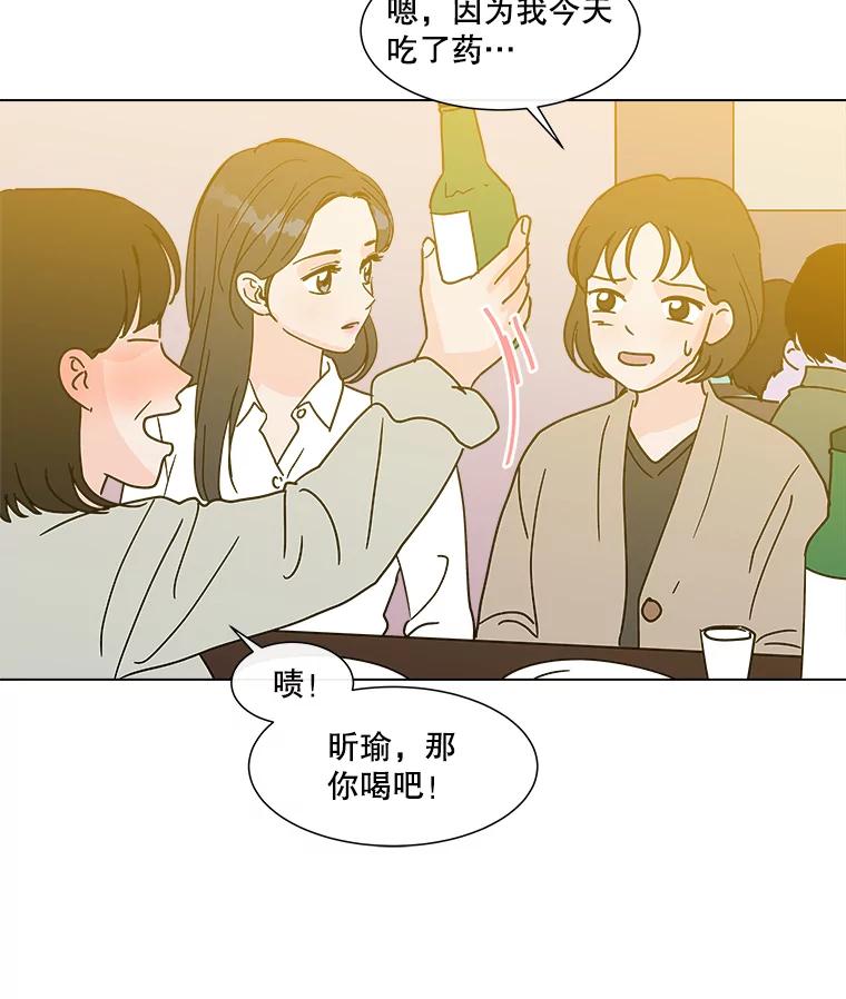 《青春之家》172.找回自我2 第68页