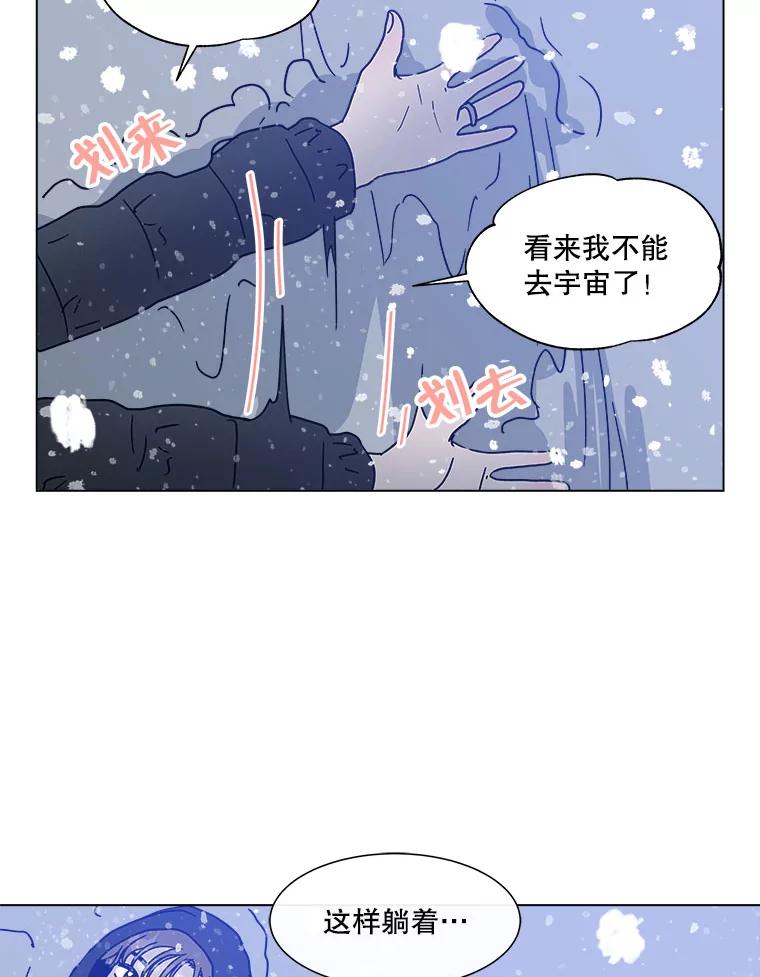 《青春之家》172.找回自我2 第29页