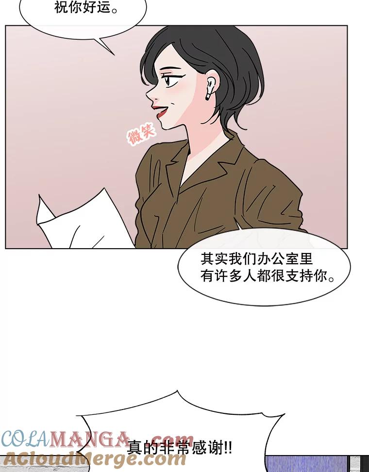 《青春之家》172.找回自我2 第61页