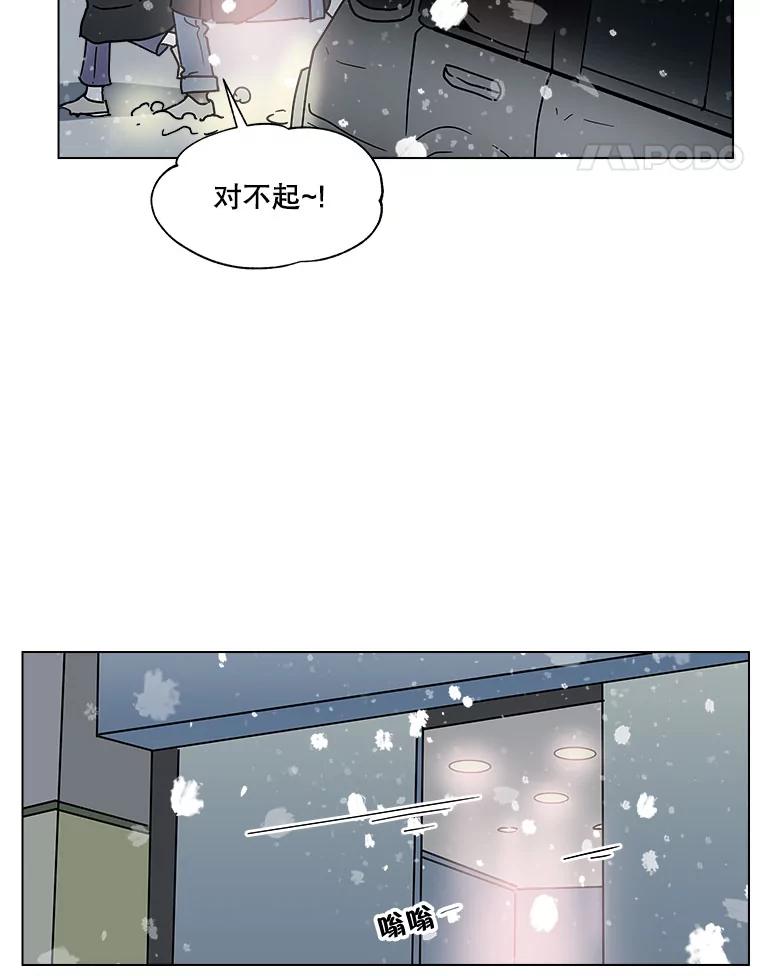 《青春之家》172.找回自我2 第42页