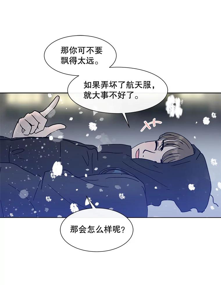 《青春之家》172.找回自我2 第27页
