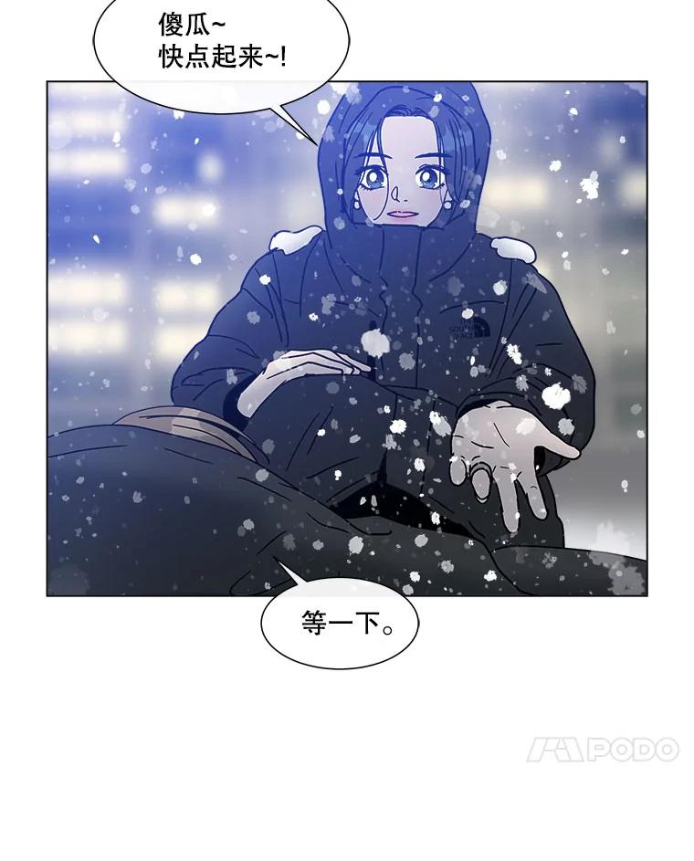 《青春之家》172.找回自我2 第18页