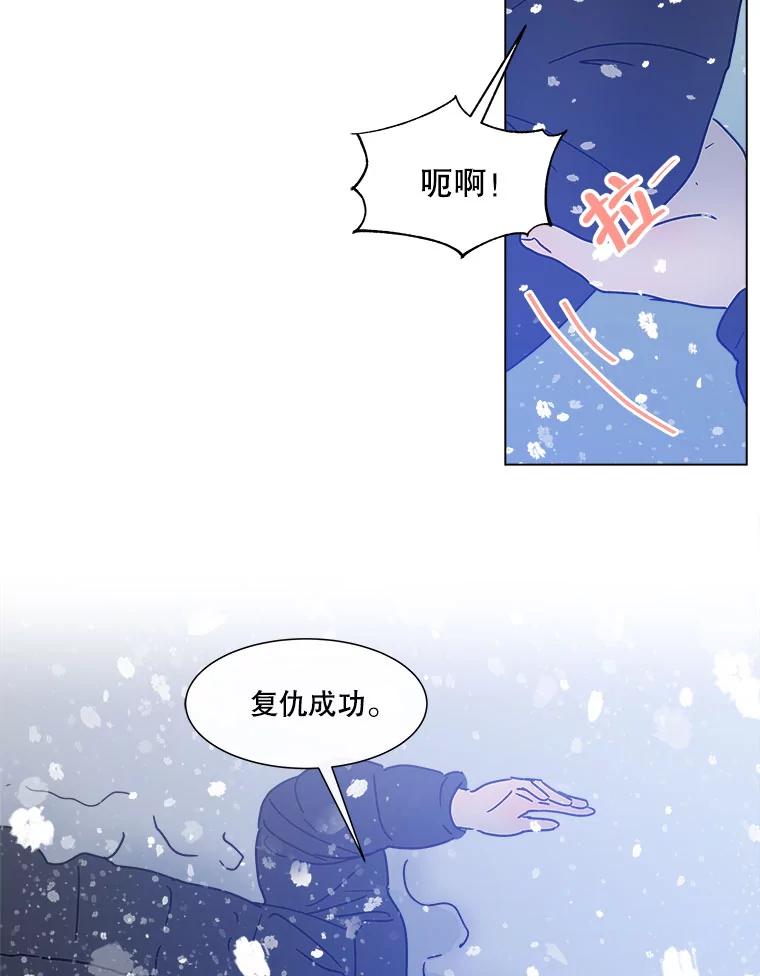 《青春之家》172.找回自我2 第21页