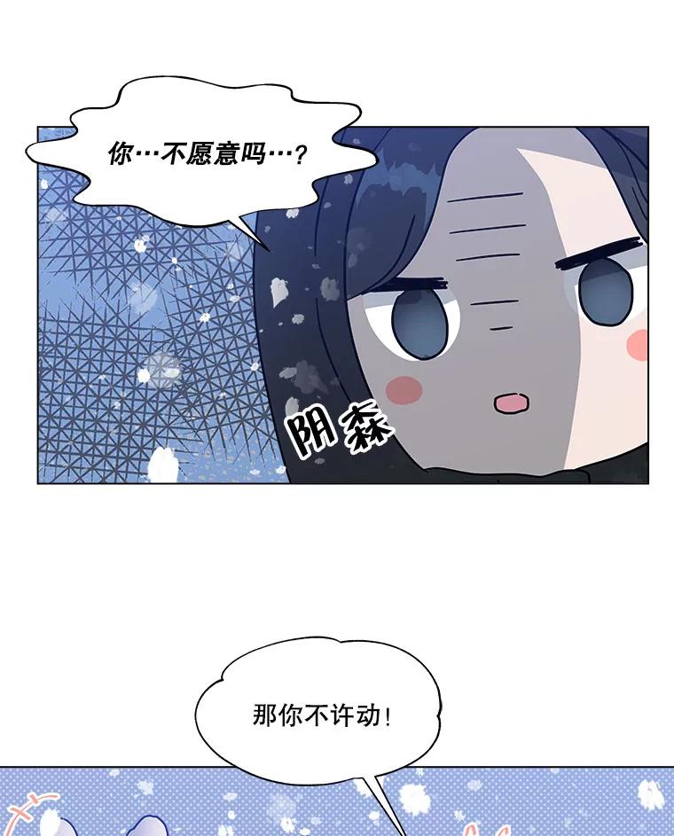 《青春之家》172.找回自我2 第11页