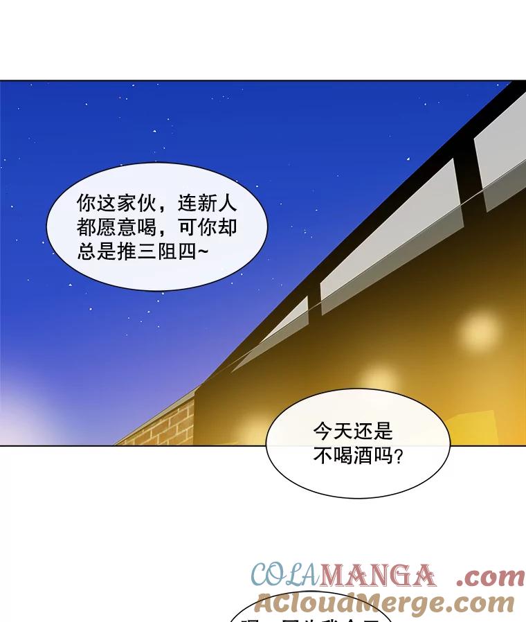 《青春之家》172.找回自我2 第67页