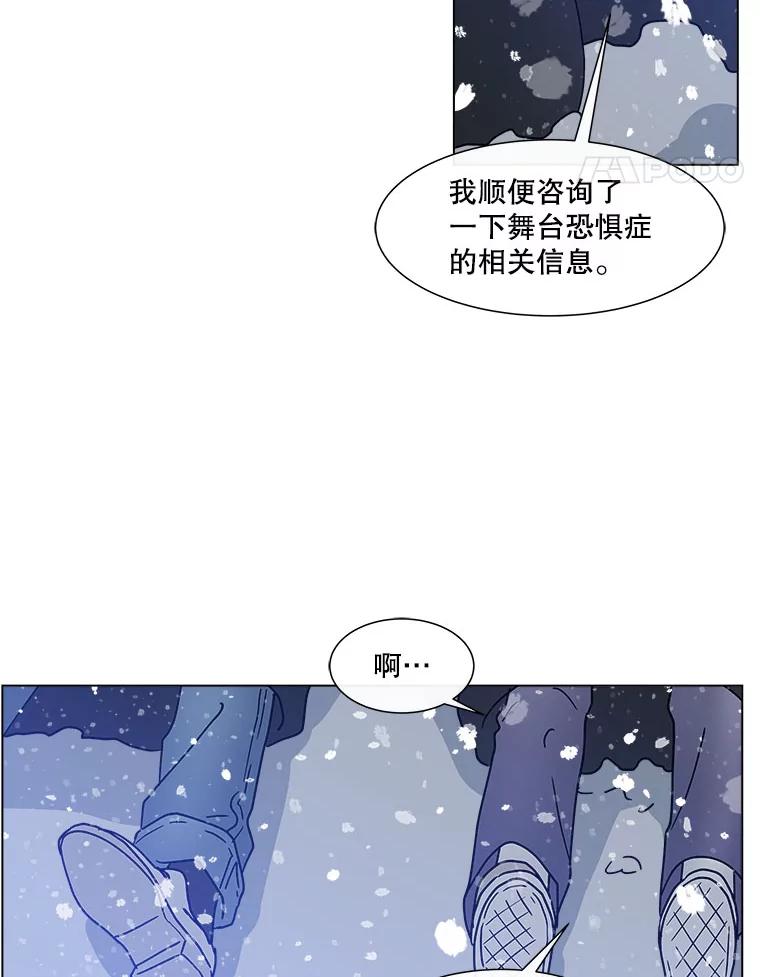 《青春之家》172.找回自我2 第32页