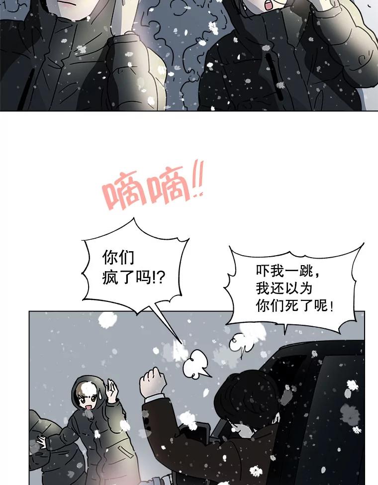 《青春之家》172.找回自我2 第41页