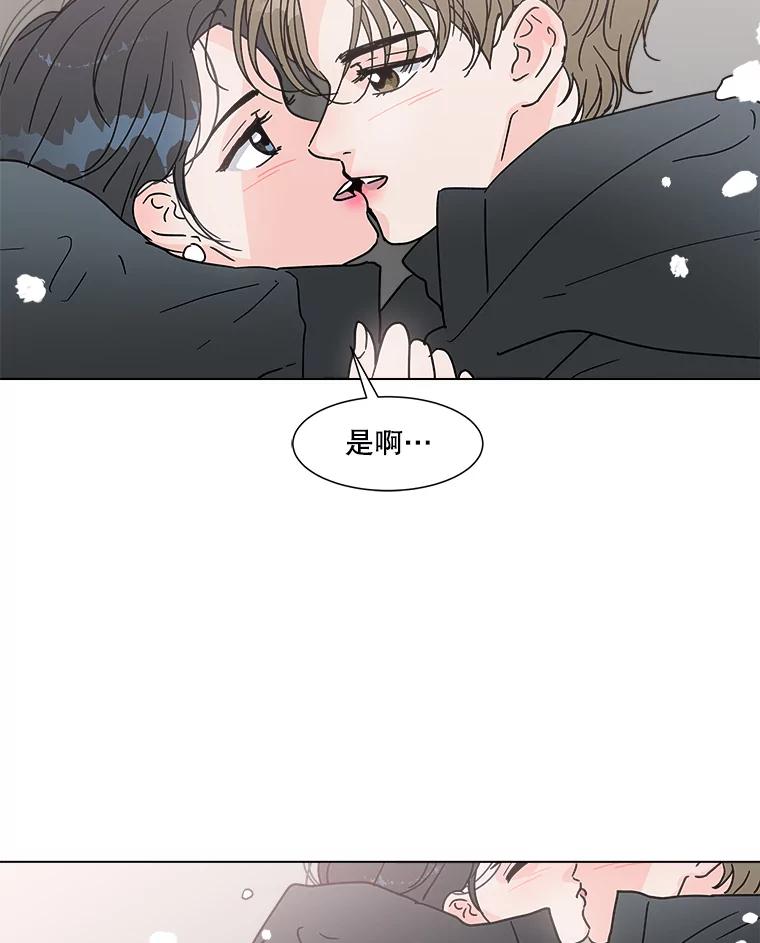 《青春之家》172.找回自我2 第47页