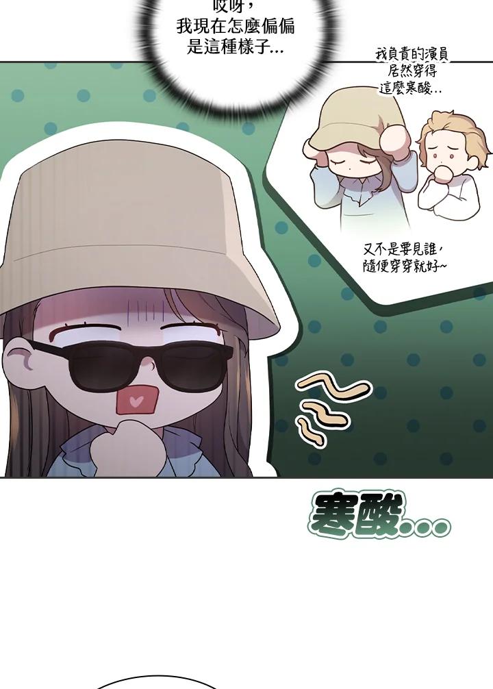 《高傲的婚姻》第2话 第11页
