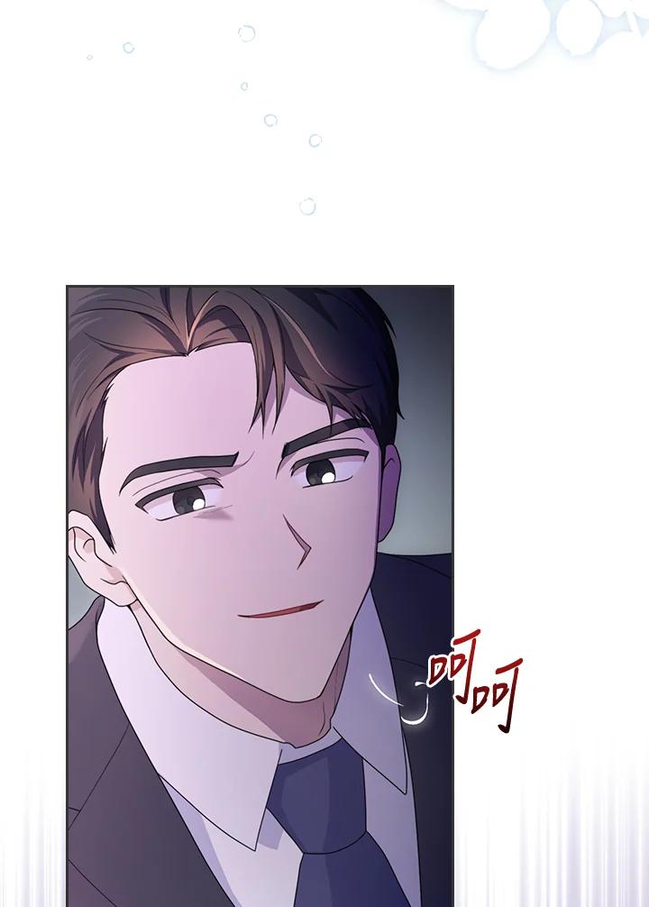 《高傲的婚姻》第2话 第8页