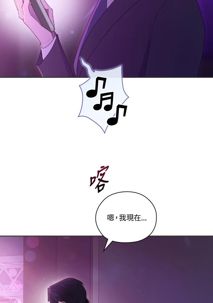 《高傲的婚姻》第2话 第21页