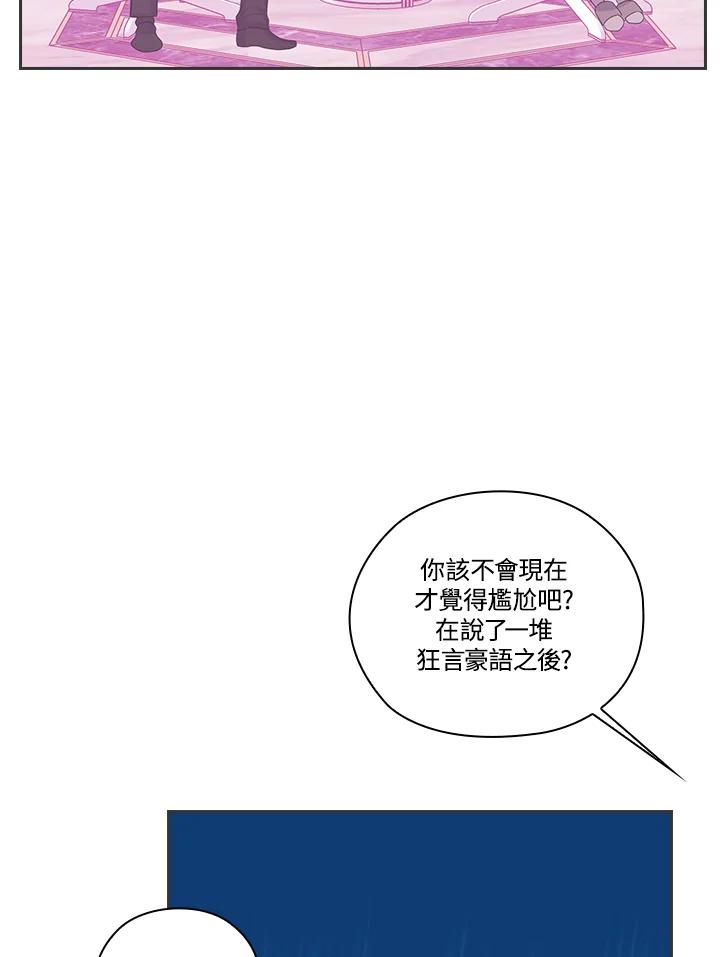 《高傲的婚姻》第2话 第39页