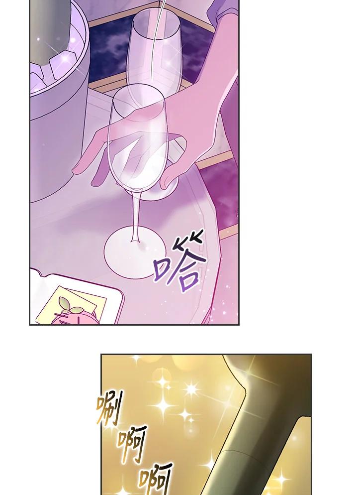 《高傲的婚姻》第2话 第29页