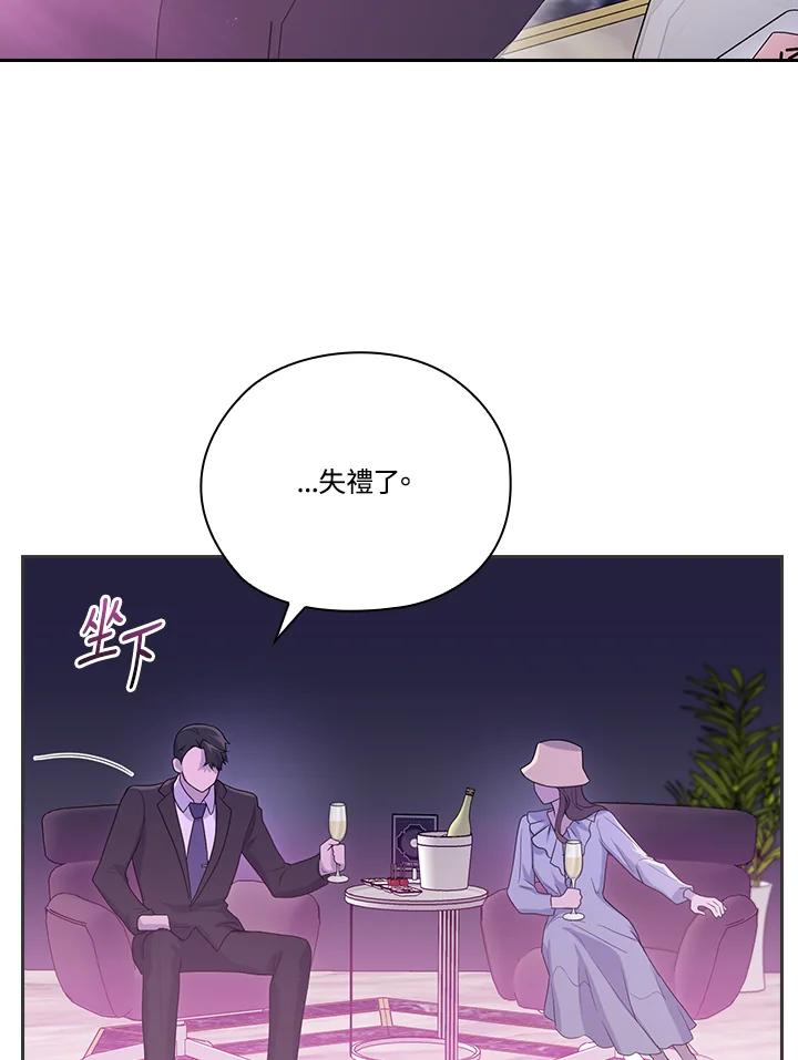 《高傲的婚姻》第2话 第38页