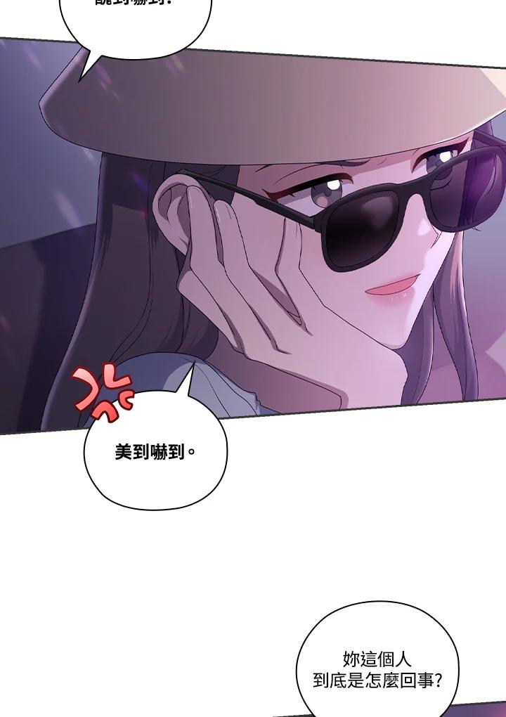 《高傲的婚姻》第2话 第17页