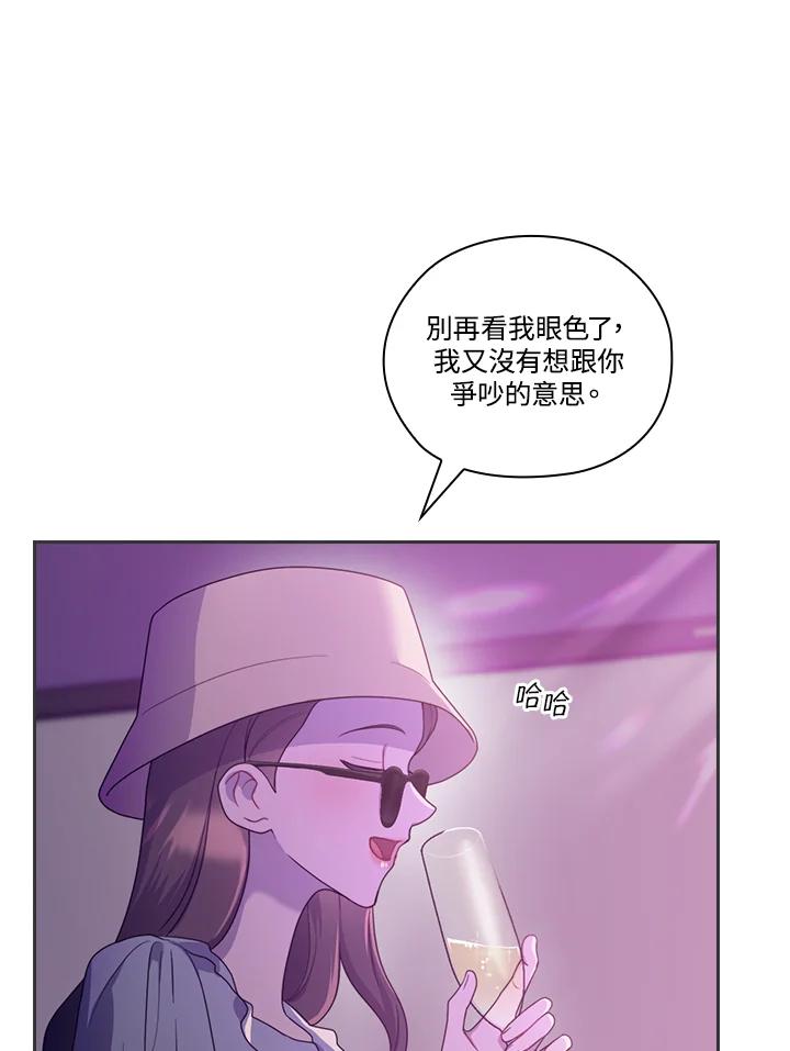 《高傲的婚姻》第2话 第41页