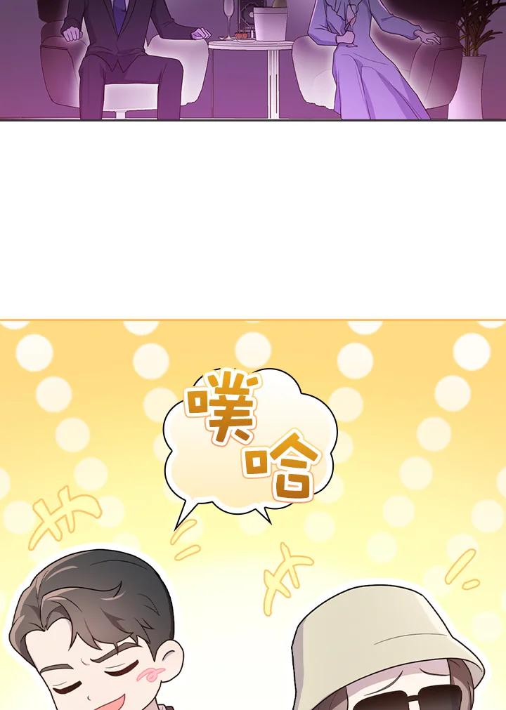 《高傲的婚姻》第2话 第50页