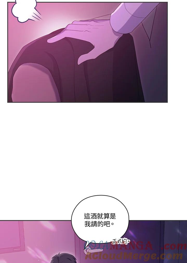 《高傲的婚姻》第2话 第58页