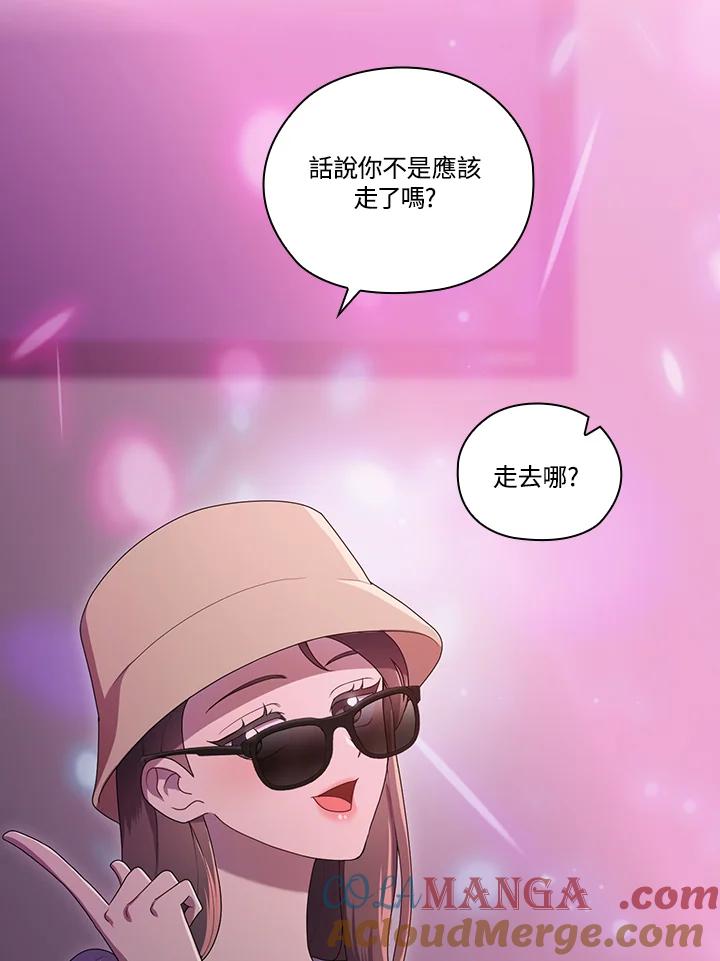 《高傲的婚姻》第2话 第73页