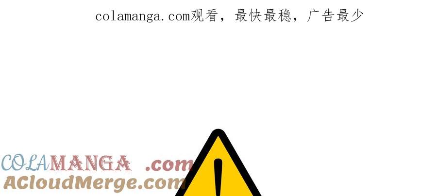 《高傲的婚姻》第2话 第1页