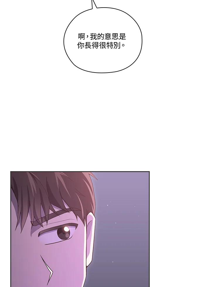《高傲的婚姻》第2话 第66页