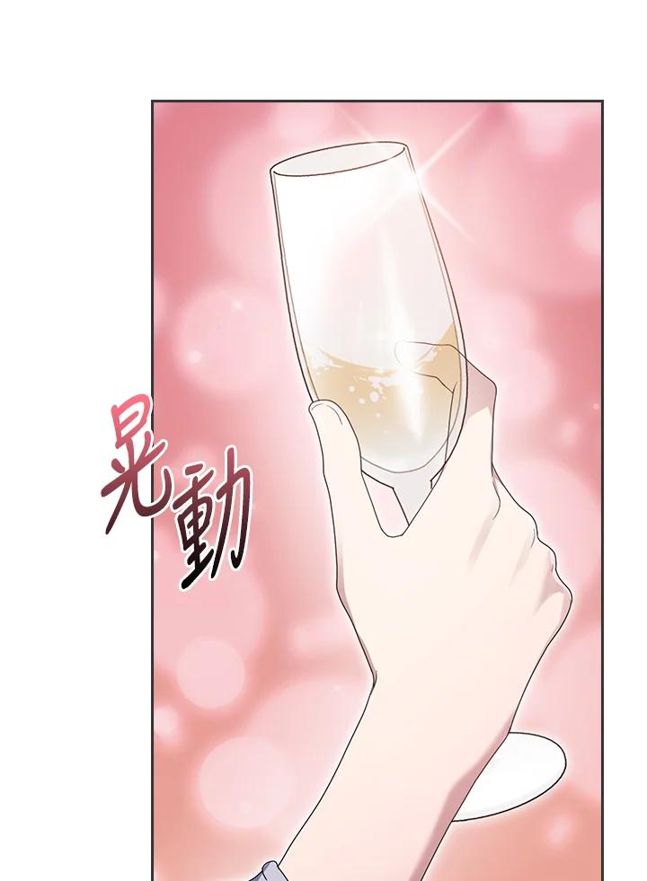 《高傲的婚姻》第2话 第60页